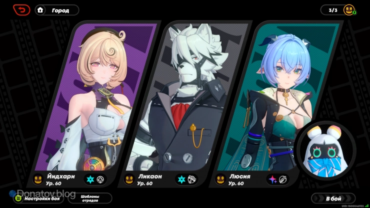 Отряд с Госпожой Эсме