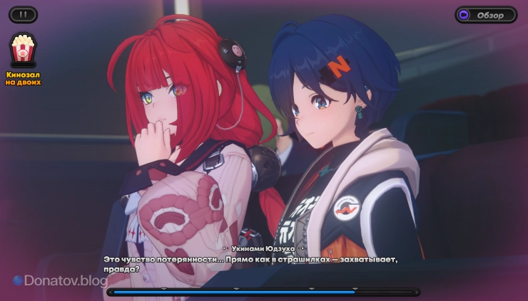 Кино с Юдзухой