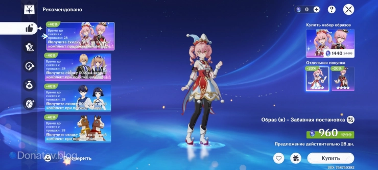 Астральный магазин