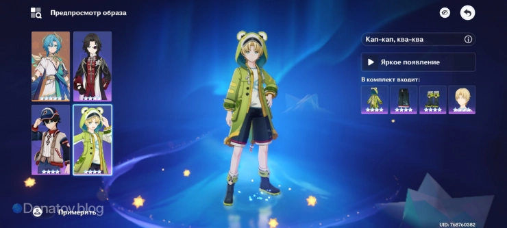 Образы Оды «Сияние облаков в тумане»