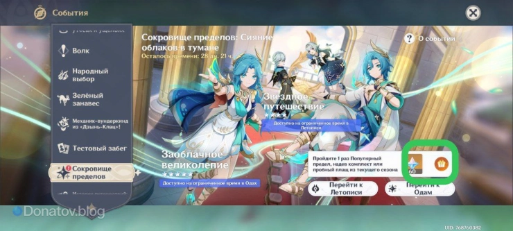 Награда за прохождение события