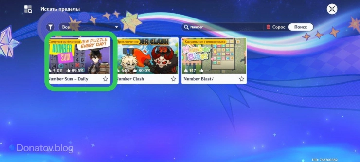 Предел Number Sum - Daily