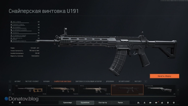 Параметры U191 в Arena Breakout: Infinite