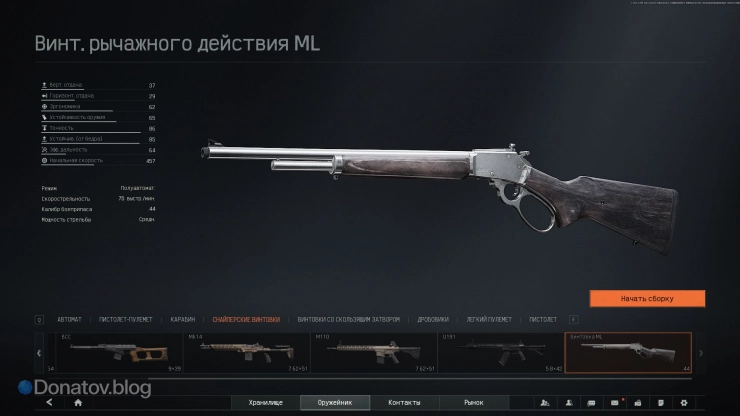 Параметры винтовки ML в Arena Breakout: Infinite