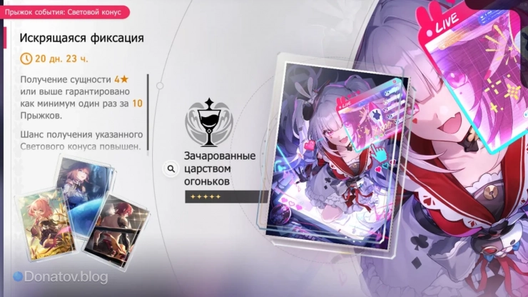 Ивентовый баннер со Световым конусом «Зачарованные царством огоньков» в «ХСР»