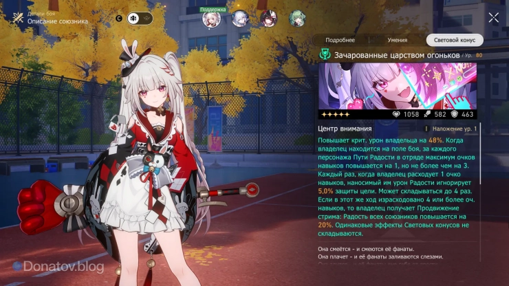 Искра с конусом «Зачарованные царством огоньков» в «ХСР»