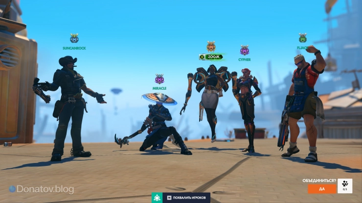 Пример хорошей команды Домины