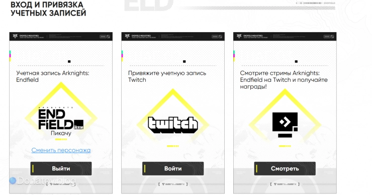 Этапы привязки аккаунта для Twitch Drops