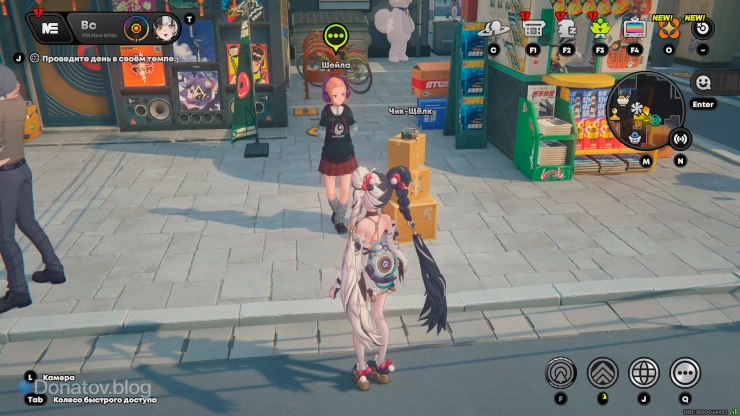 Встреча с Шейлой