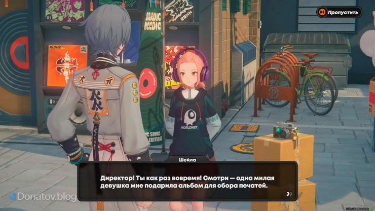 Разговор с Шейлой