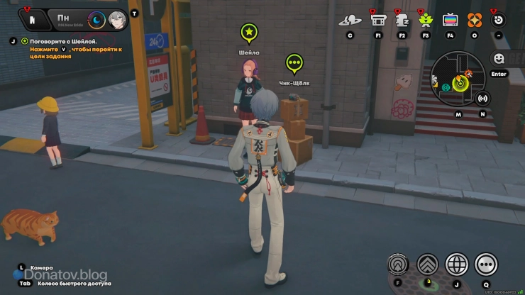 Стандартное местоположение Шейлы и Чик-Щёлка