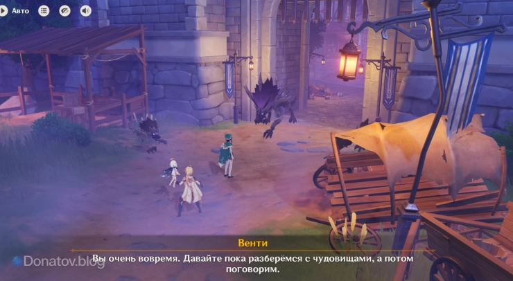 Венти, Путешественник и Паймон у входа в Мондштадт