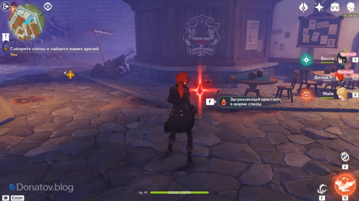 Первый кристалл-слеза Двалина около таверны «Доля ангелов»