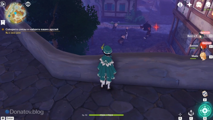 Джинн и второй кристалл-слеза Двалина около дома Моны