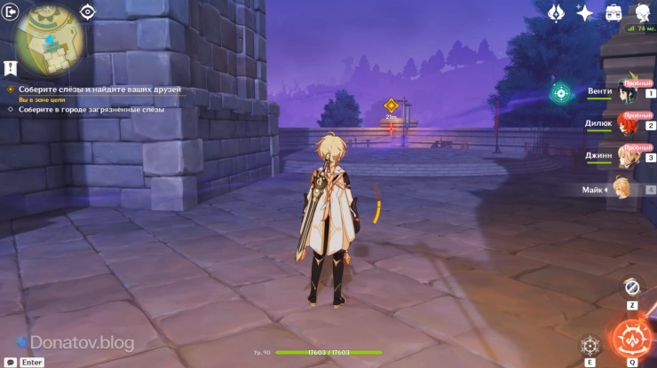 Четвёртый кристалл-слеза Двалина на тренировочной площадке Ордо Фавониус