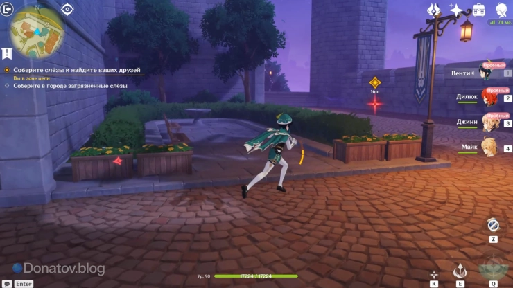 Третий кристалл-слеза Двалина в саду Мондштадта