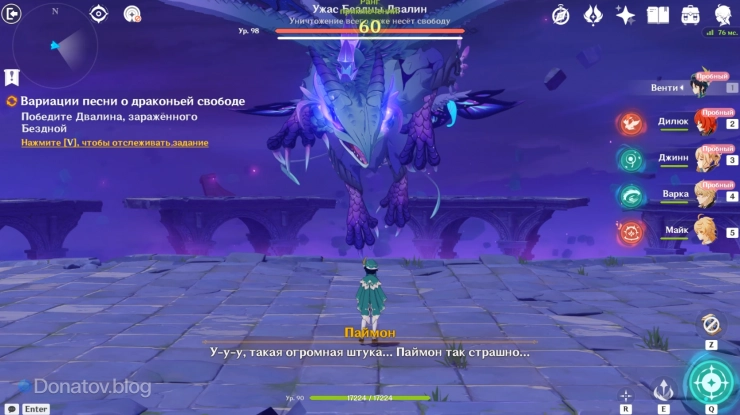 Битва с Двалином, окончательно загрязнённым энергией Бездны