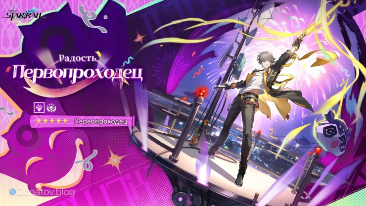 Официальное представление Первопроходца Радости — Келус в «ХСР»