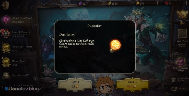 Лампы в Identity V