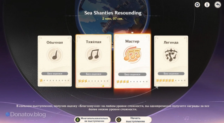 Выбор уровня сложности