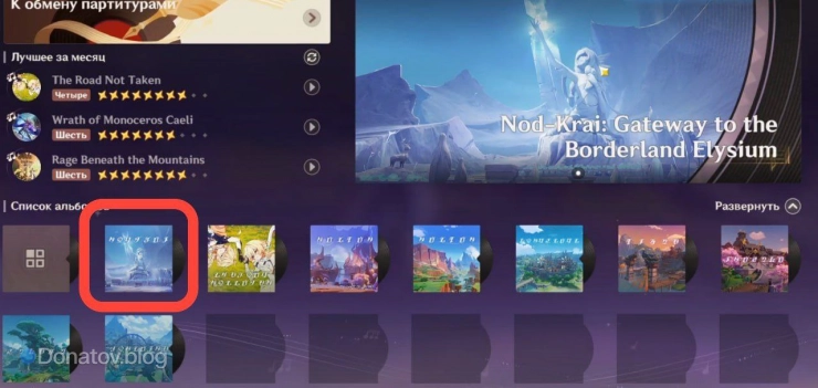 Пластинка альбома Nod-Krai: Gateway to the Borderland Elysium