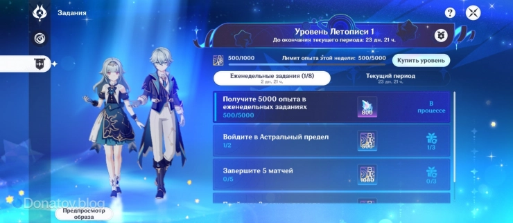 Задания «Летописи»