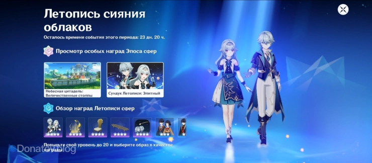 «Летопись сияния облаков»