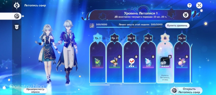 Награды «Летописи»