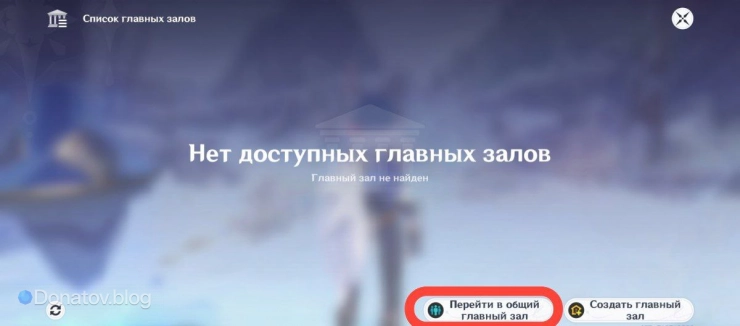 Переход в главный зал