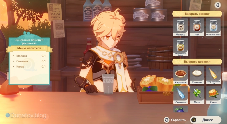 Демонстрация приготовления напитка Путешественником