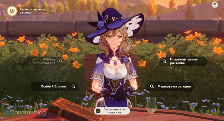 Демонстрация диалога с Лизой в роли клиента и поиска вдохновения