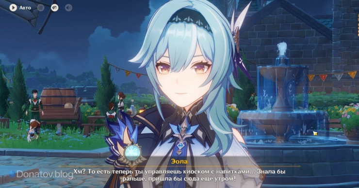 Эола — третий клиент Путешественника