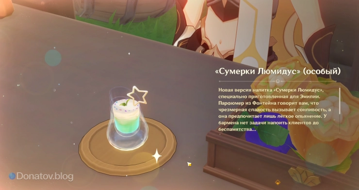 «Заоблачный букет», приготовленный Путешественником