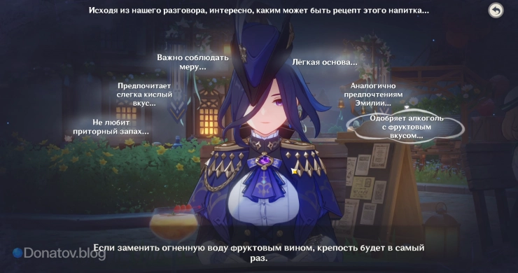 Режим размышлений в миссии «Терпкий вкус стали»