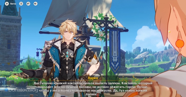 Варка — шестой клиент Путешественника