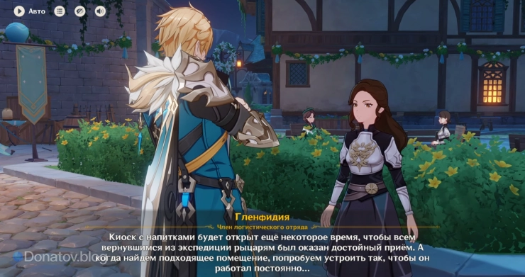 Разговор Варки и Гленфидии о киоске с напитками Ордо Фавониус