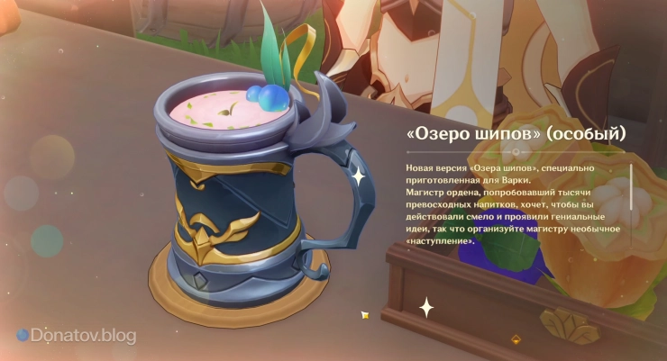 «Железный волк», приготовленный Путешественником