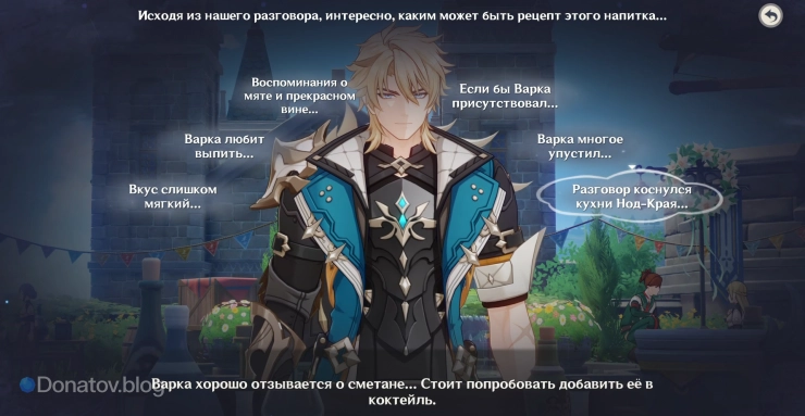 Трактование подсказок в «Комплексном испытании магистра ордена»