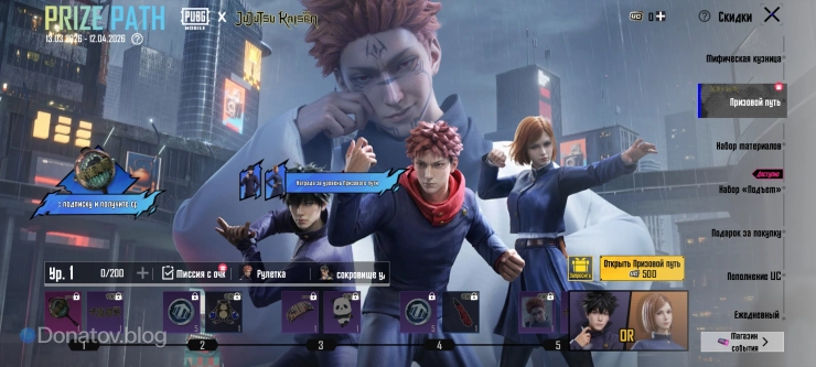 Главная страница пропуска «Призовой путь»