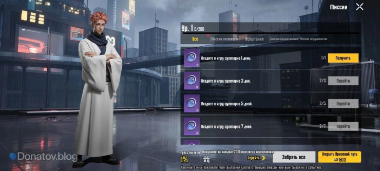 Миссии для прокачки пропуска PUBG Mobile x Jujutsu Kaisen