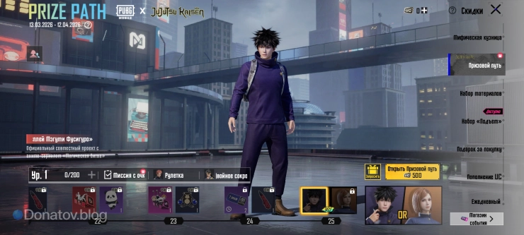 Костюм «Косплей Мэгуми Фусигуро» в PUBG Mobile