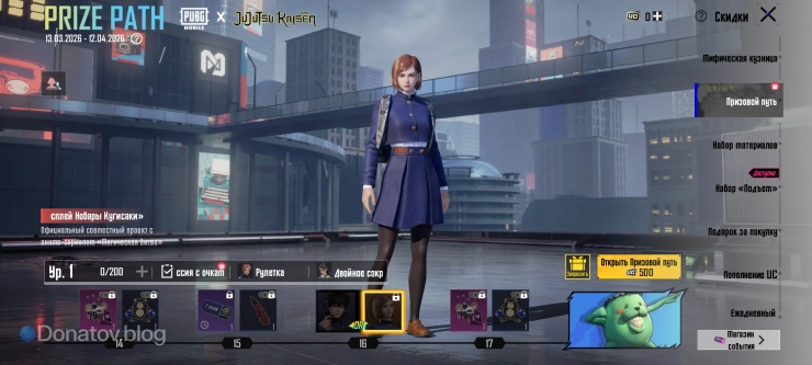 Костюм «Косплей Нобары Кугисаки» в PUBG Mobile