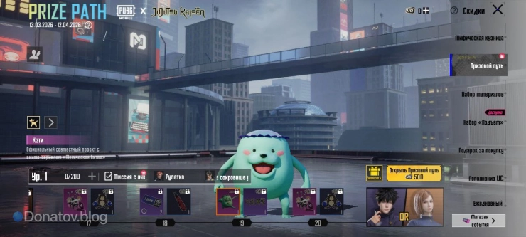 Компаньон Кэти из коллаборации PUBG Mobile x Jujutsu Kaisen