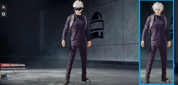 Костюм «Сатору Годзё» в PUBG Mobile