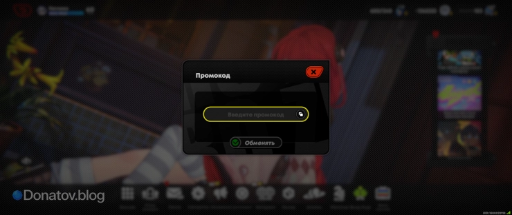 Поле ввода для промокода в игре ZZZ