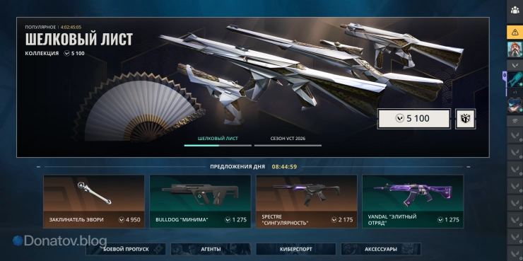 Коллекция «Шёлковый лист» в магазине предметов Valorant