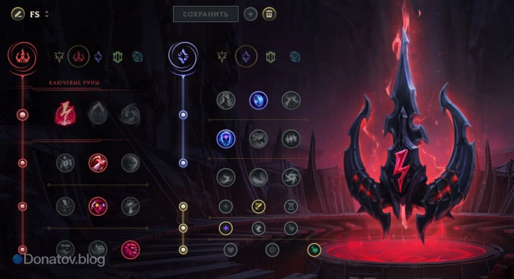 Руны на Ари через «Колдовство»