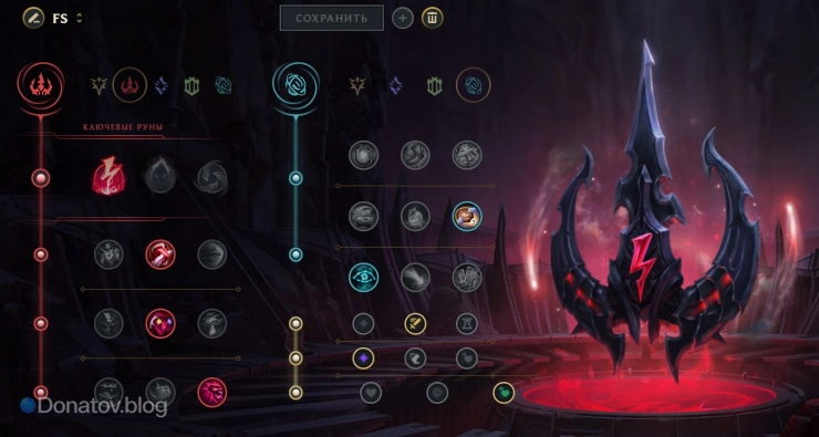 Руны на Ари через «Вдохновение»