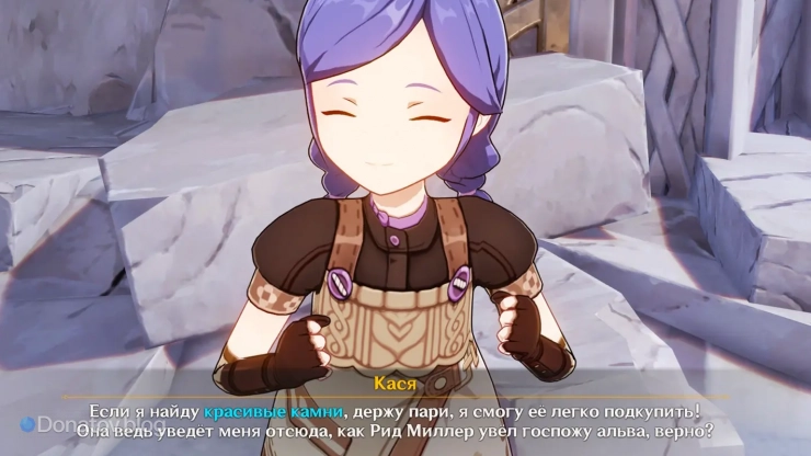 Кася ищет камни