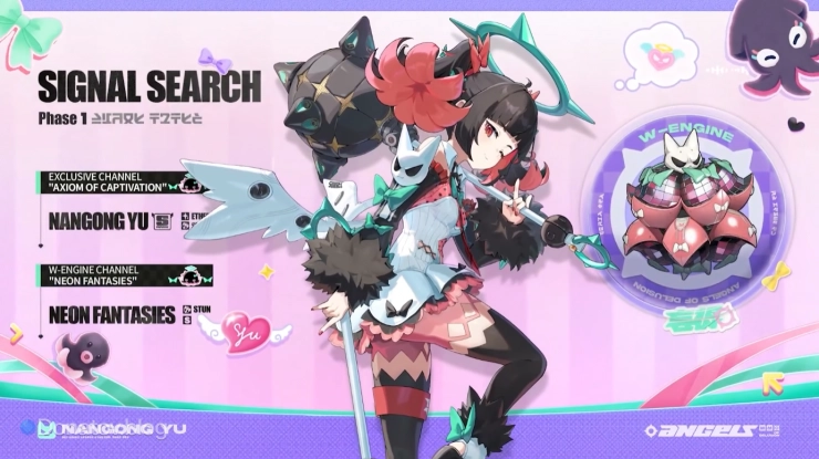 Наньгун Юй и её сигнатурный амплификатор в 2.7 ZZZ